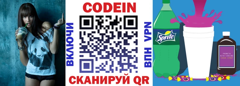 дарнет шоп  Пионерский  Кодеин Purple Drank 