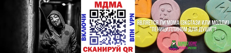 МДМА кристаллы Пионерский