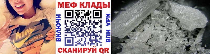 магазин продажи наркотиков  Пионерский  МЕФ 4 MMC 