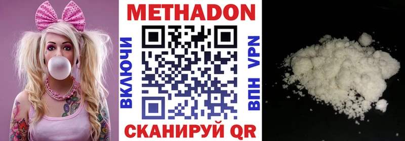 МЕТАДОН кристалл  Пионерский 