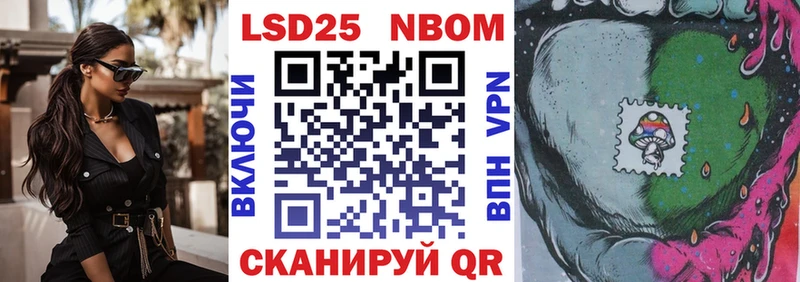 Марки 25I-NBOMe 1,8мг  Пионерский 